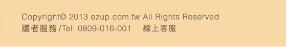 2014公職新趨勢
