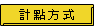 �p�I�覡