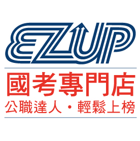國考專門店logo